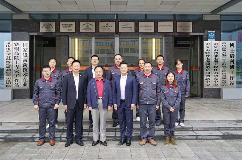 中國(guó)工程院院士蹇錫高蒞臨渝豐指導(dǎo).jpg